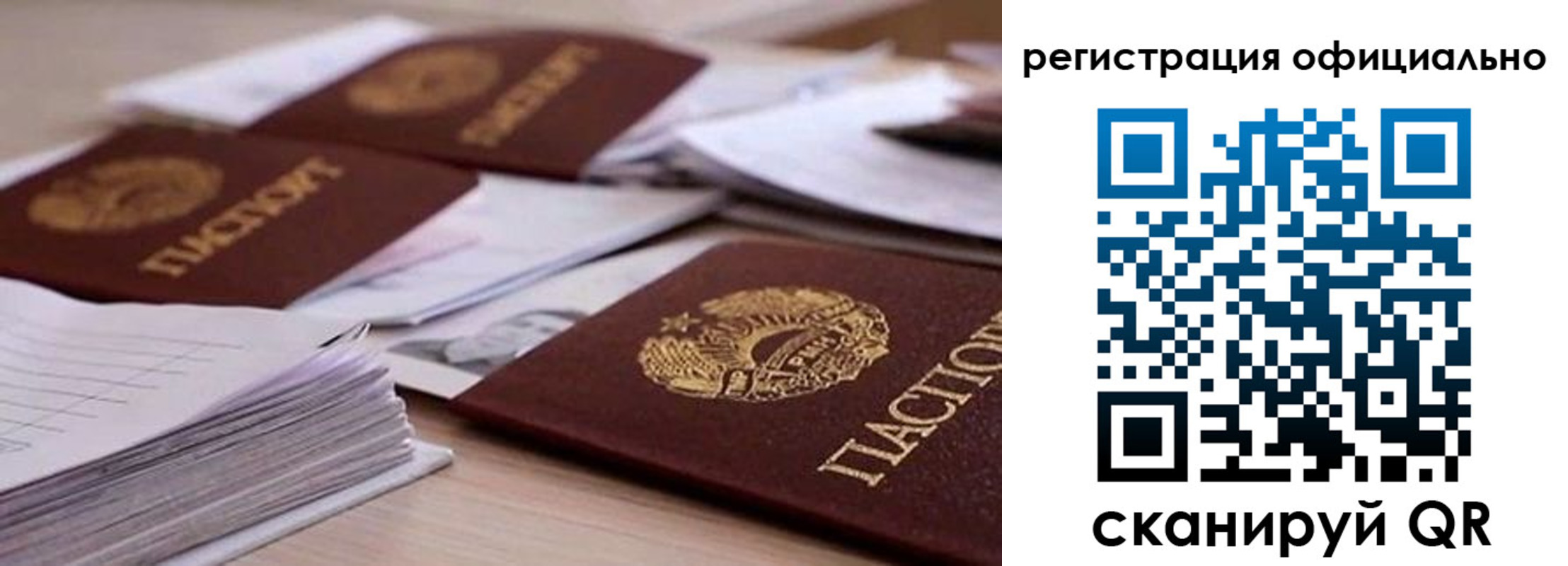 прописка от собственника в Горняке