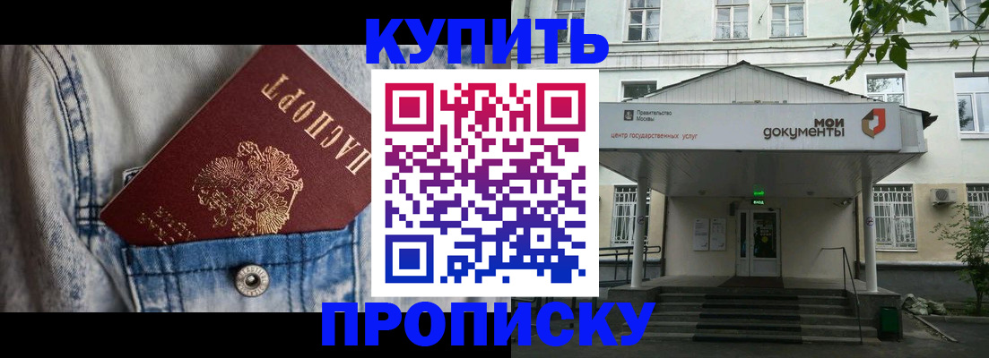 регистрация для школы в Горняке