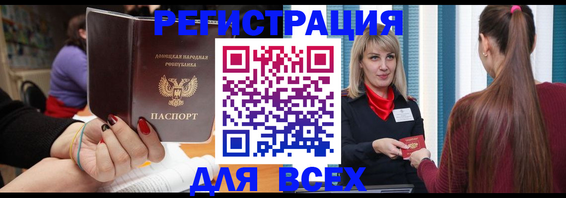 прописка паспорт в Горняке
