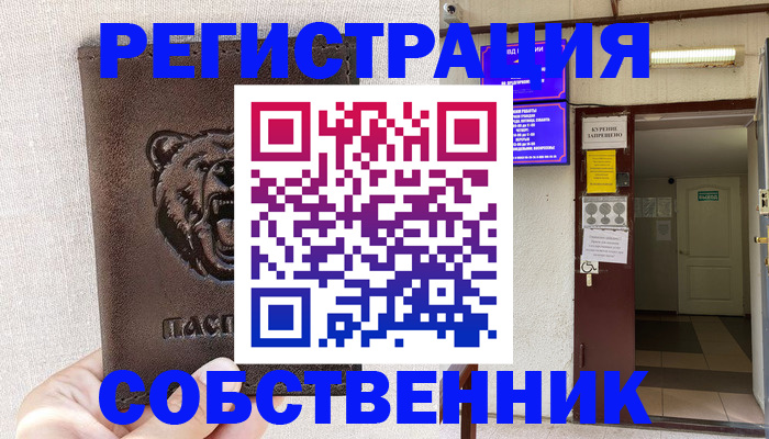 прописка для кредита в Горняке